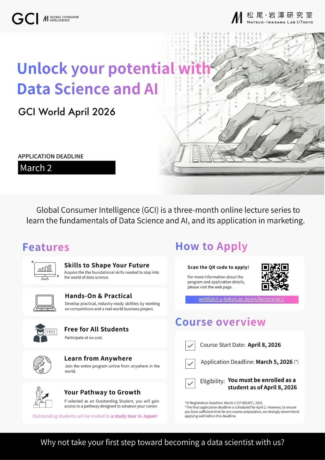مختبر "ماتسوأو" بجامعة طوكيو يفتح باب التقديم لدورة الذكاء الاصطناعي (GCI) لعام 2026